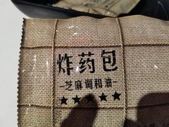 -老基地老火锅厂(大渡口店)