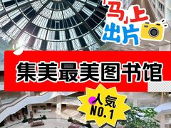 -厦门市图书馆(集美新城馆区)