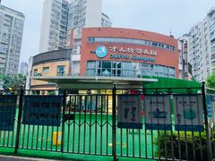 -才儿坊幼儿园(重庆金科廊桥校区)