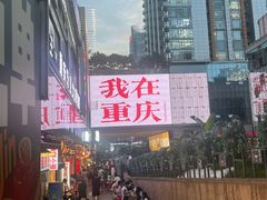 -观音桥步行街