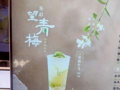 -茉沏(相城天虹店)