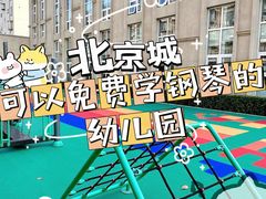 -金色摇篮潜能开发幼儿园(大兴校区)