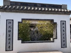 -中国翰园碑林