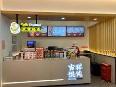 -吉祥馄饨(虹桥火车站店)