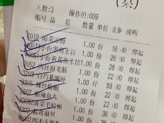 账单-海岛渔村大酒店(云霄路店)