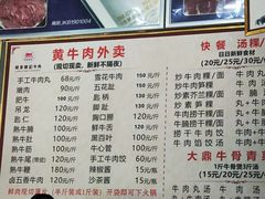 -顺记牛肉店