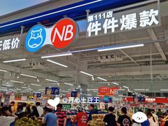 -盒马鲜生(丁香国际店)
