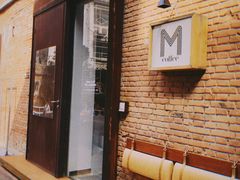 门面-大酉·M Coffee(北京美术馆店)