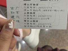 -盈田盈粥庄(黄兴公园店)