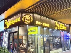 -不急·slowdown·长沙深夜食堂(梅溪湖店)