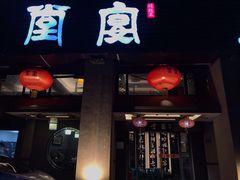 门面-堂宴·老厦门私房菜(1988仙岳总店)