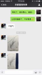 -京都墨客刺青