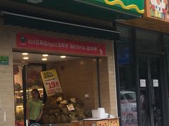 门面-PAGODA百果园(台柳路凯德广场店)