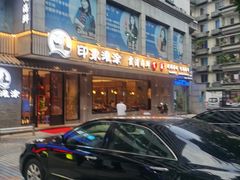 -渔傅印象滩涂霞浦海鲜(井大路店)