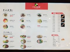 菜单-I-YOU面缘·仁和新城店