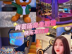 -尚荟汤泉生活馆