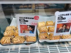 -虎头局·渣打饼行(五一新干线店)