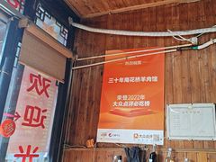 -南花桥羊肉馆老字号(乌镇店)