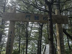 -崂山巨峰游览区