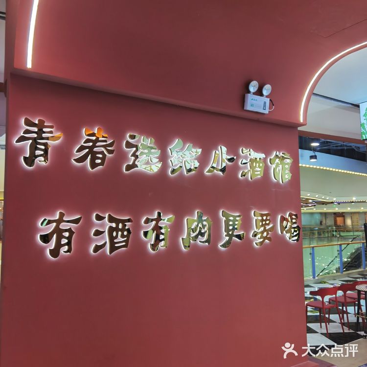 感受静安大融城里的“胖东北”,重拾东北菜的味道🍽️