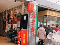 门面-庄老幺火锅(娄山关路店)