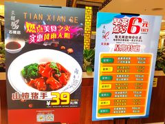 -天鲜阁·海鲜粤菜·33年老字号(石槎白云站店)