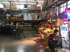 -福达坊批发城(汉阳黄金口总店)