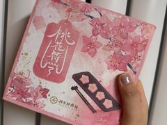 -祥禾饽饽铺·中式糕点(天津河东美福园店)