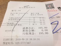 账单-品大三(大行宫店)