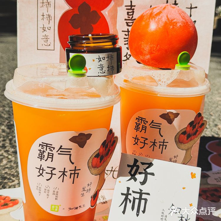喝霸气好柿，永远期待好事发生🧡