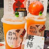 喝霸气好柿,永远期待好事发生🧡