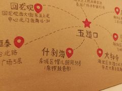 门面-水平有限广西米粉·广西风味集(五道口店)