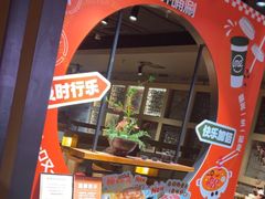-呷哺呷哺 黄金牧场 (欢乐谷店)