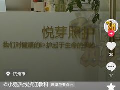 -悦芽照护月嫂+育儿嫂(杭州店)
