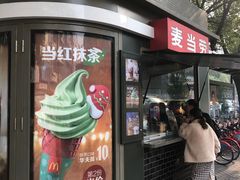 门面-麦当劳(杭州西湖银泰百货店)