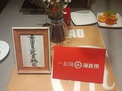 -海底捞火锅(城阳万象汇店)