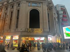 -沈大成(南京东路店)