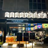 成都首家黑金火锅店❗️在吧台上吃火锅什么体验❓