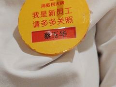 -海底捞火锅(牡丹园店)