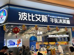 -波比艾斯(国金街店)