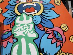 -巍山古城