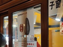 -秋栗香(地安门店)