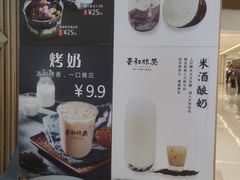 -常营天街长楹美食(常营民族家园B区店)