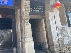-鸡鸣驿城