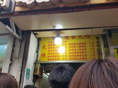 门面-曹县名吃香酥鸡蛋火烧(芙蓉街店)
