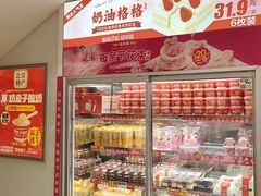 -味多美蛋糕(双安店)