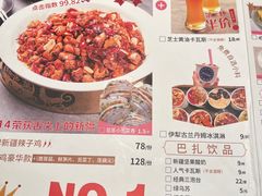 -巴扎屋新疆菜大盘鸡(汇嘉时代店)