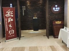 -彩虹之约•淮扬家宴(亚运村店)