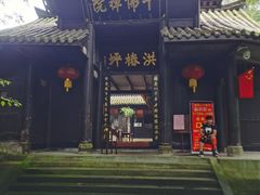 -峨眉山风景名胜区