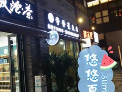 门面-段氏奇香花生米(长嘉汇店)